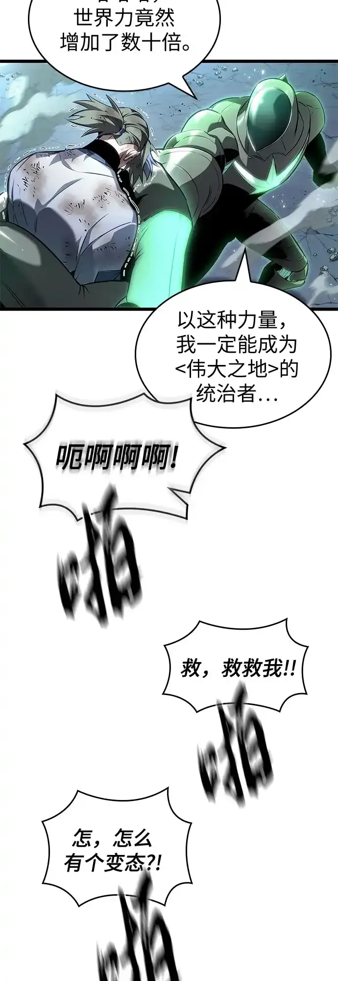 第224话 第3页