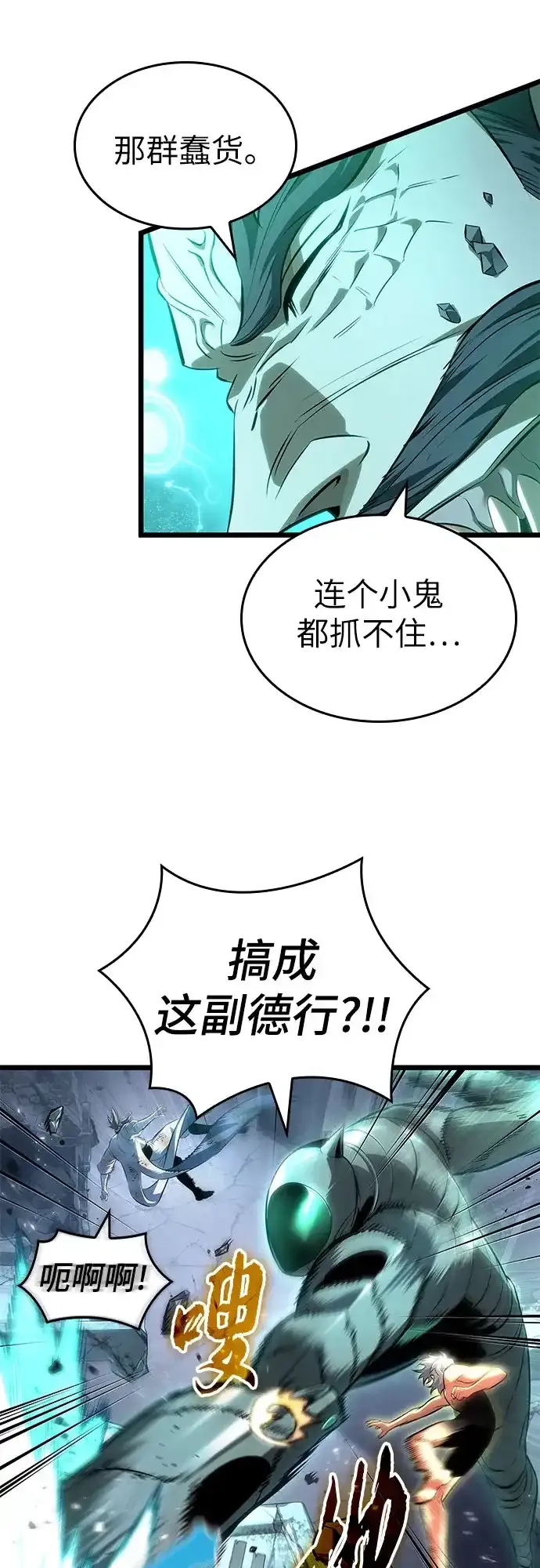 第224话 第5页