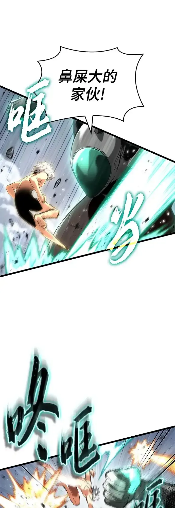 第224话 第8页
