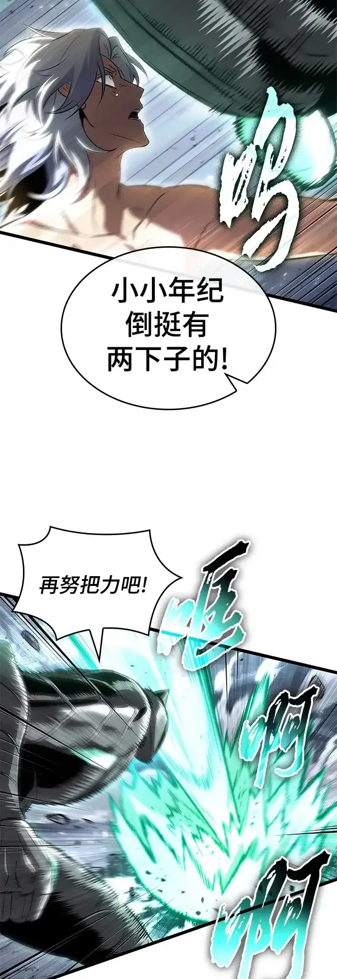 第224话 第12页