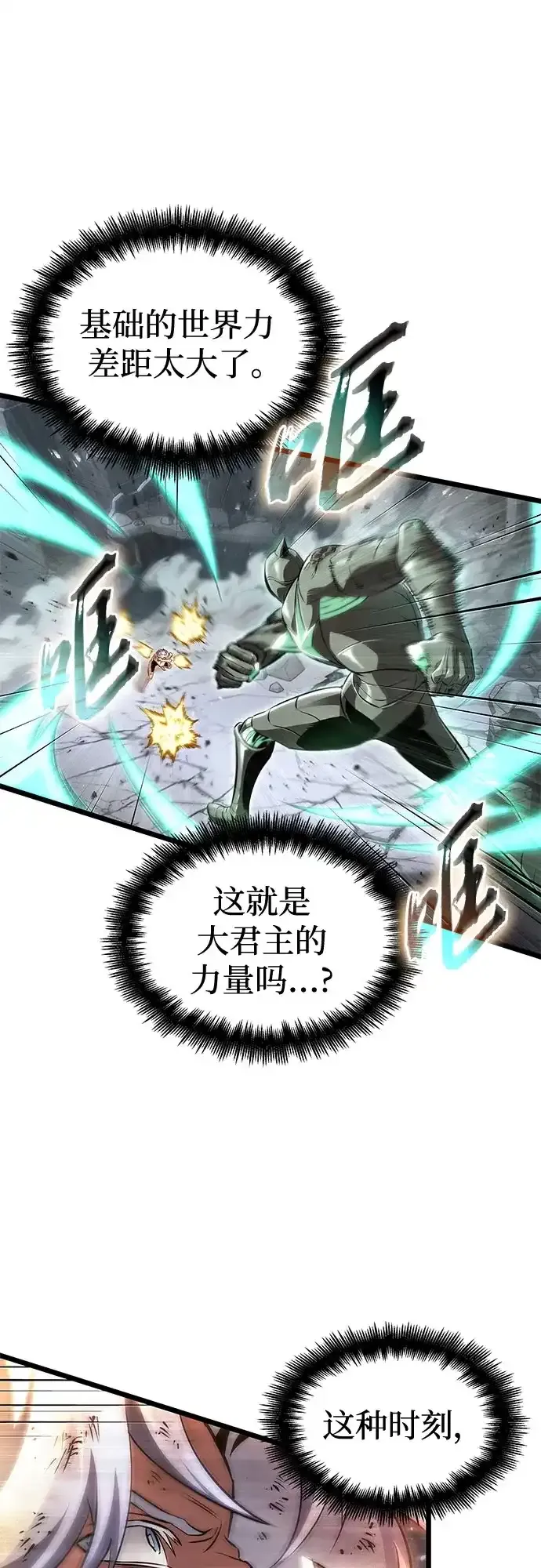 第224话 第15页