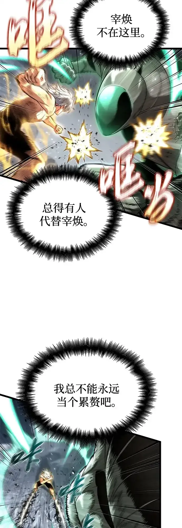 第224话 第17页
