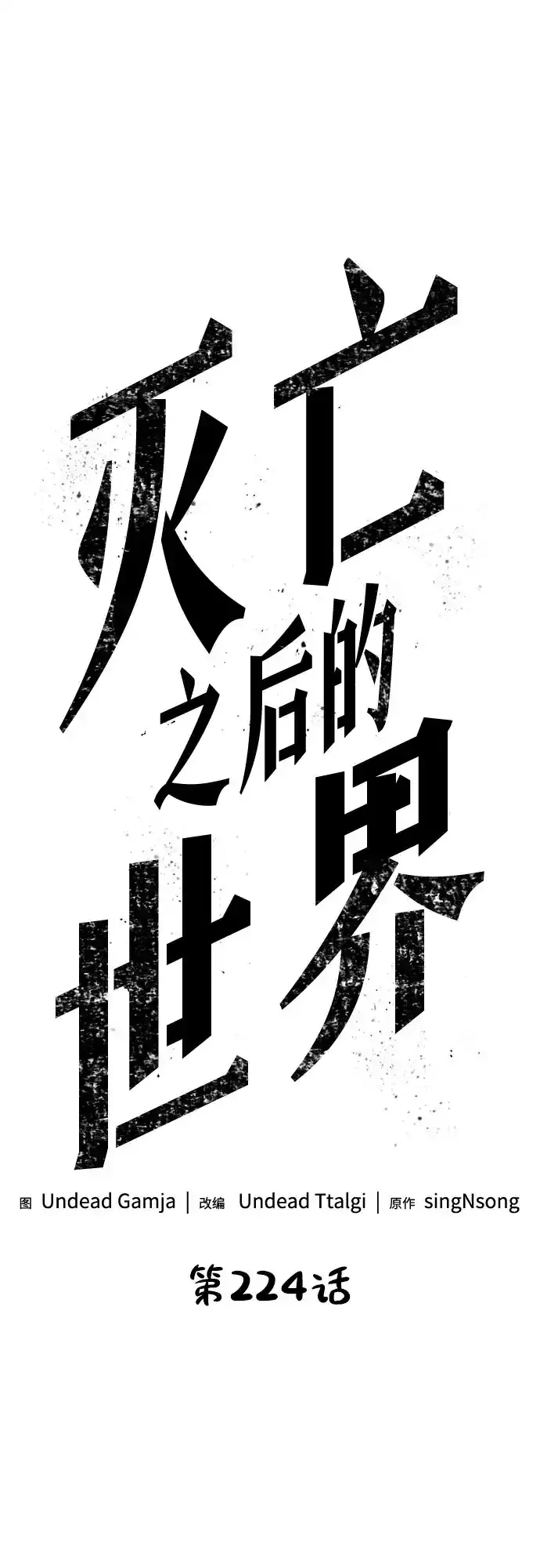 第224话 第22页