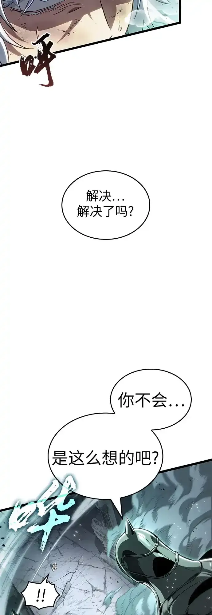 第224话 第27页