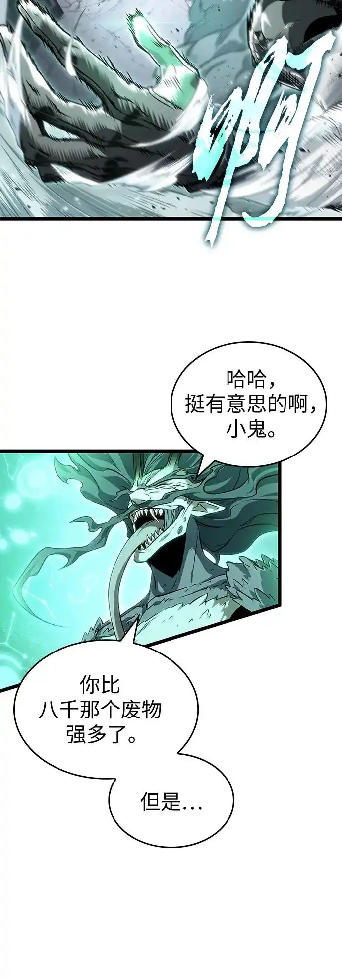 第224话 第28页
