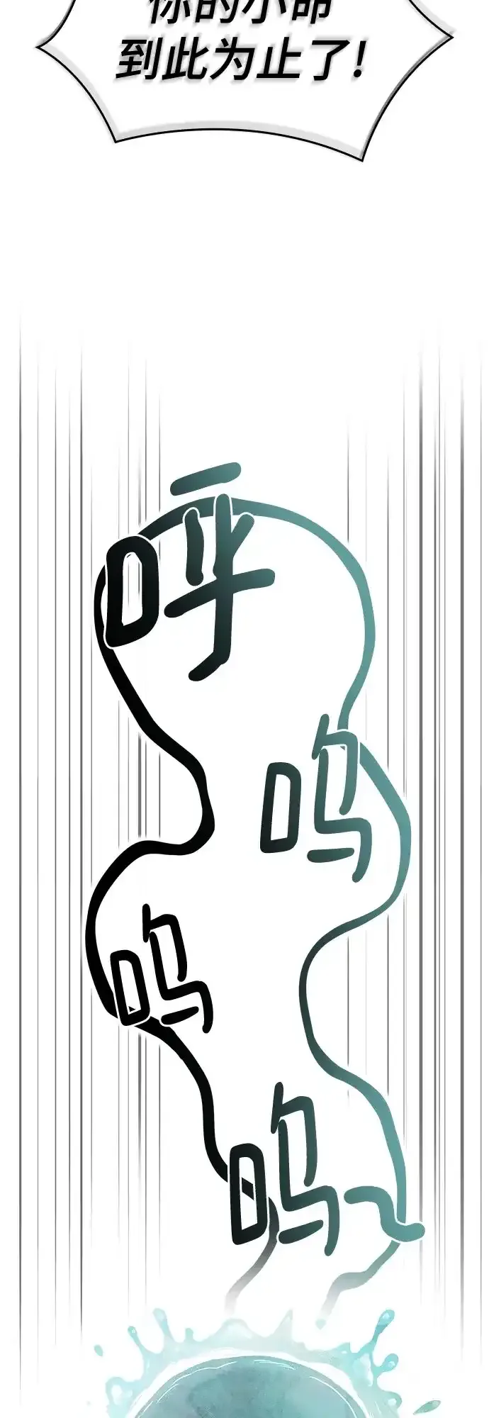 第224话 第30页