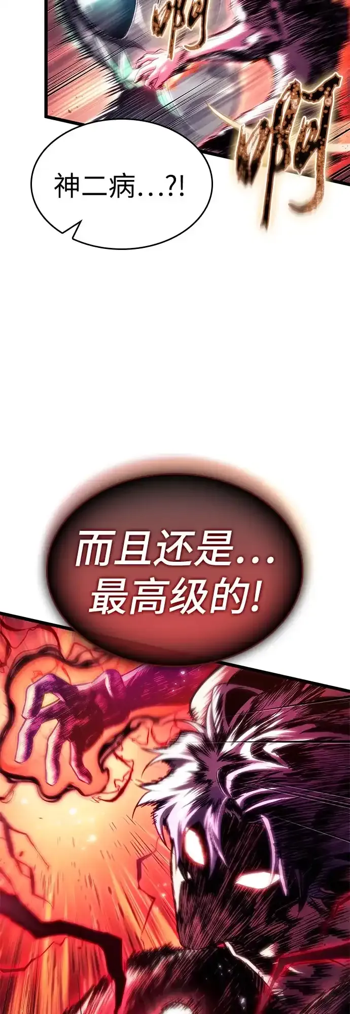 第224话 第52页