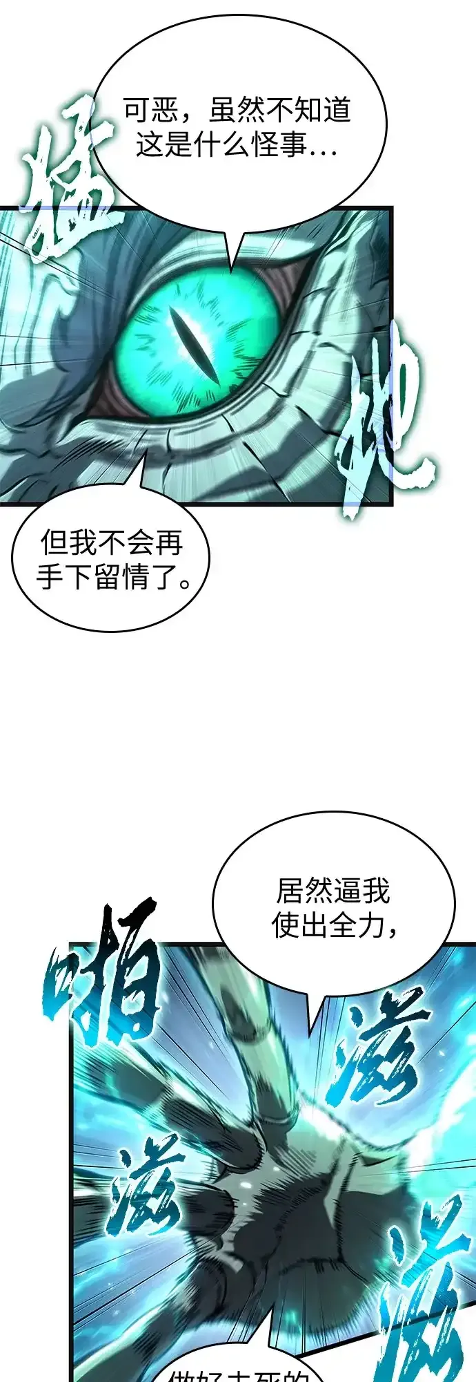 第224话 第62页