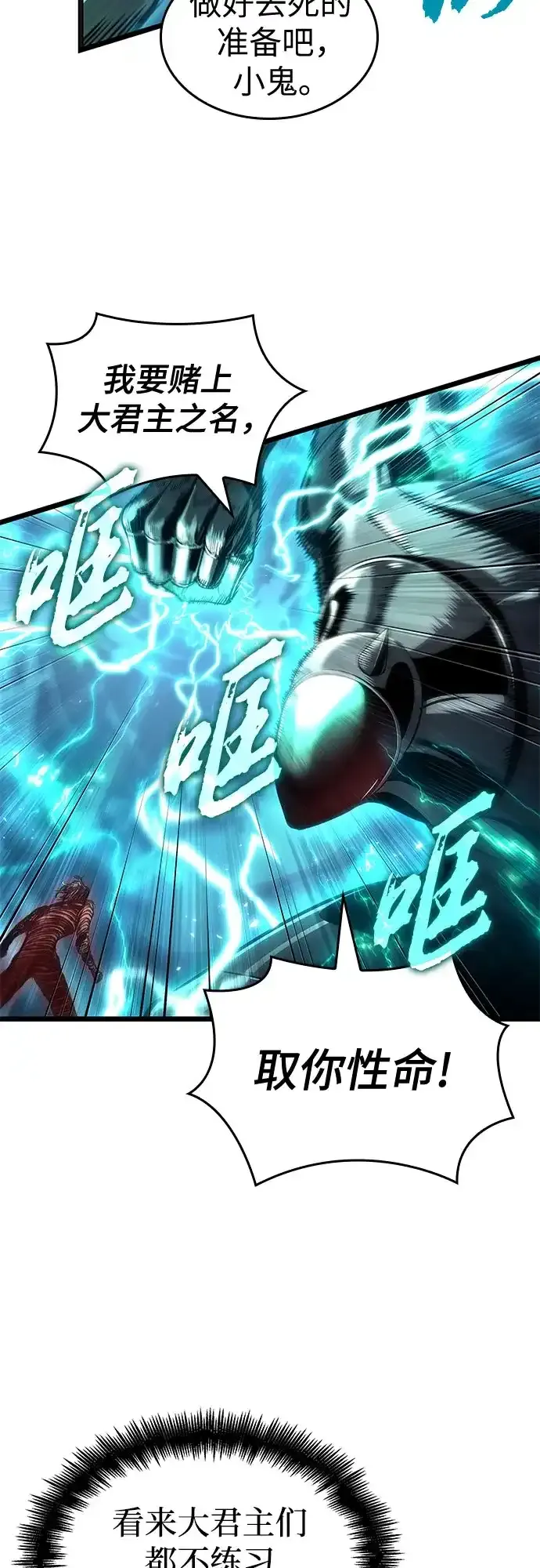 第224话 第63页