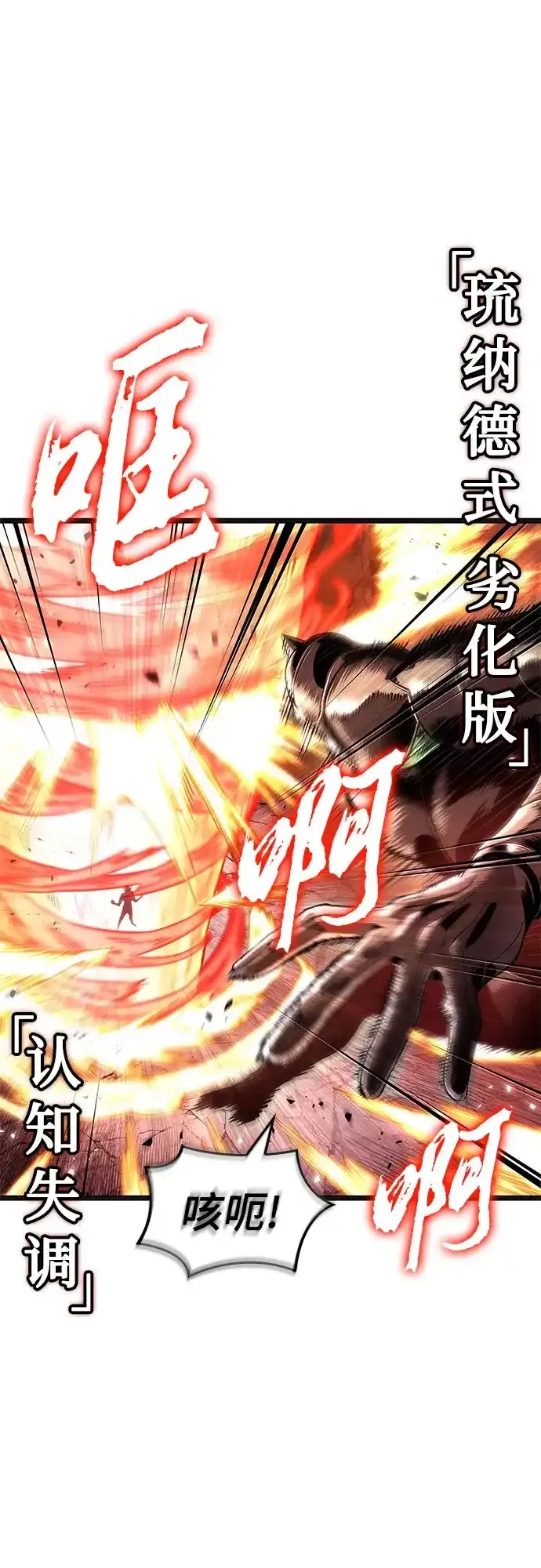 第224话 第65页