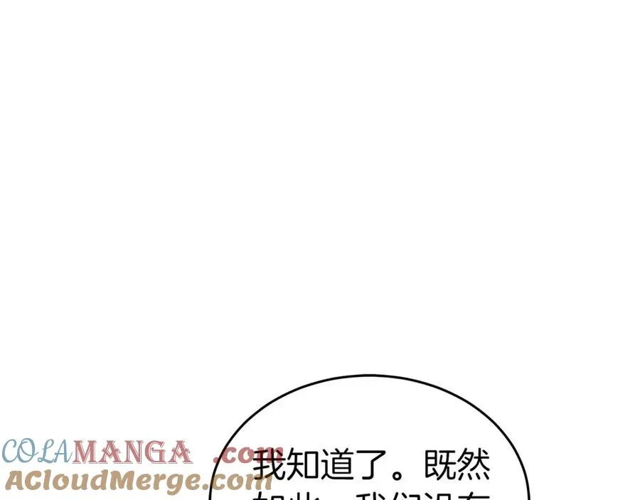 第3话 装成大佬活下去 第41页