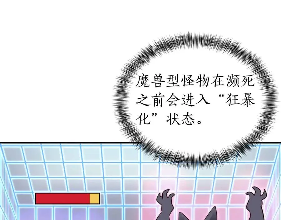 第4话 先来个狐假虎威 第112页