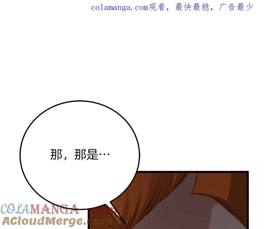 第19话 塑料情 第1页