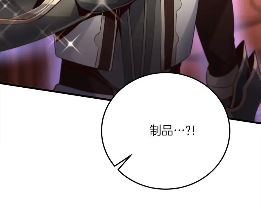 第19话 塑料情 第6页