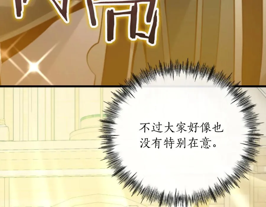 第19话 塑料情 第10页