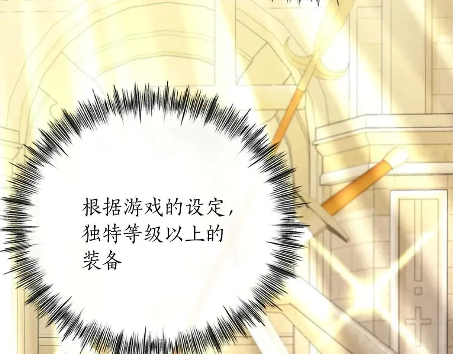 第19话 塑料情 第11页