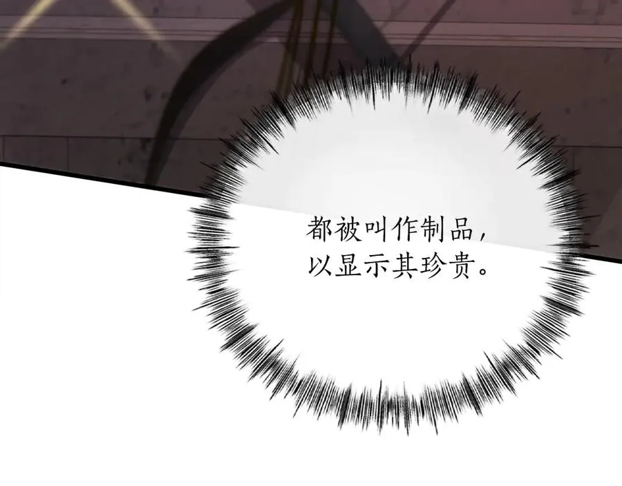 第19话 塑料情 第14页