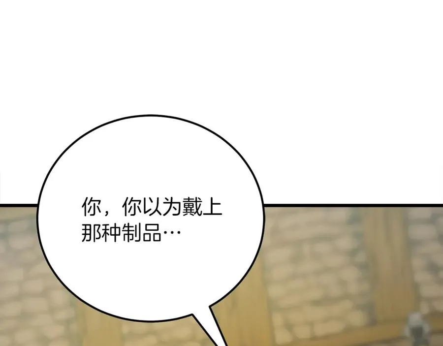 第19话 塑料情 第15页