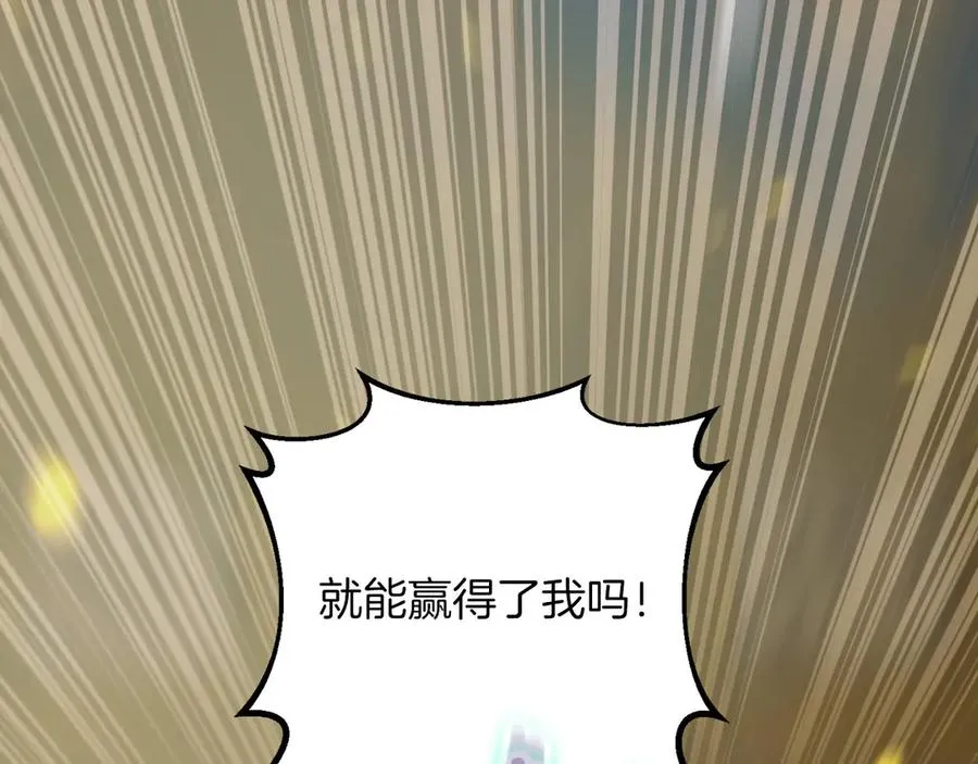 第19话 塑料情 第19页