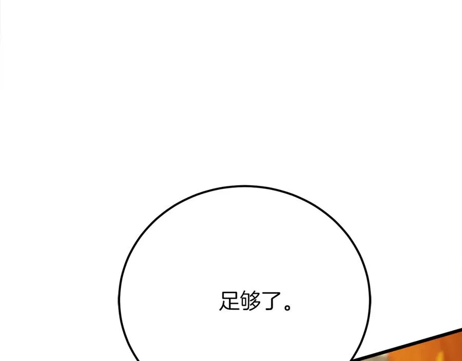 第19话 塑料情 第27页
