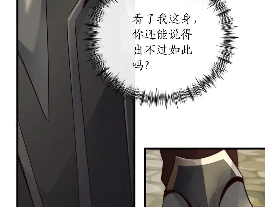 第19话 塑料情 第47页