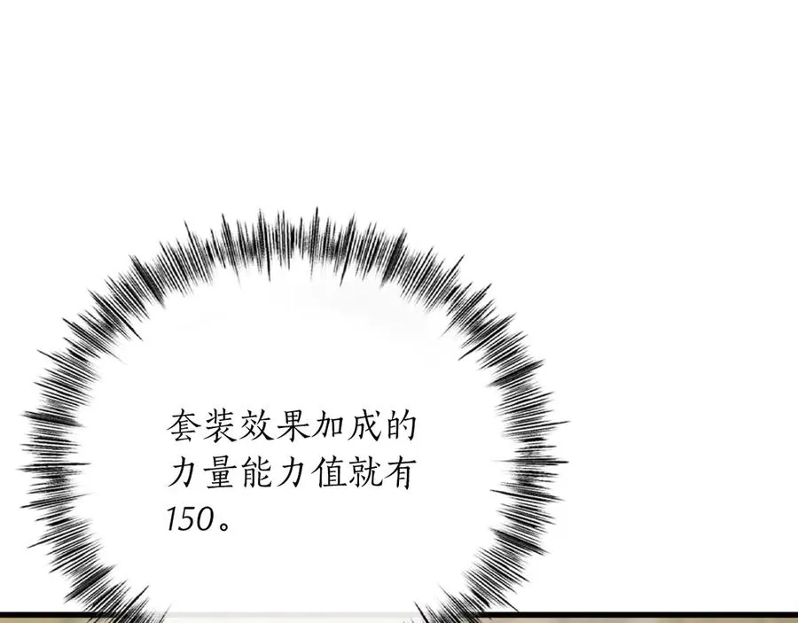 第19话 塑料情 第50页