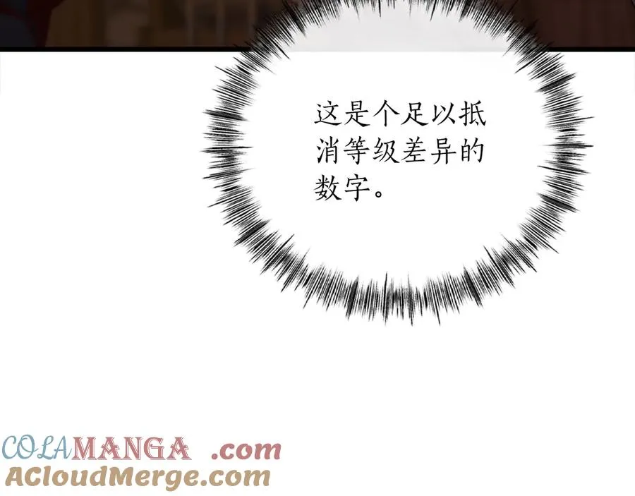 第19话 塑料情 第53页