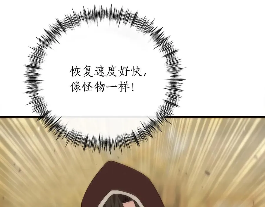 第19话 塑料情 第62页