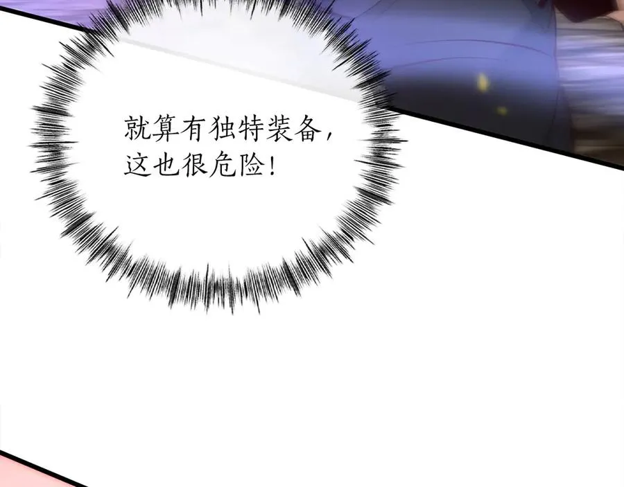 第19话 塑料情 第78页