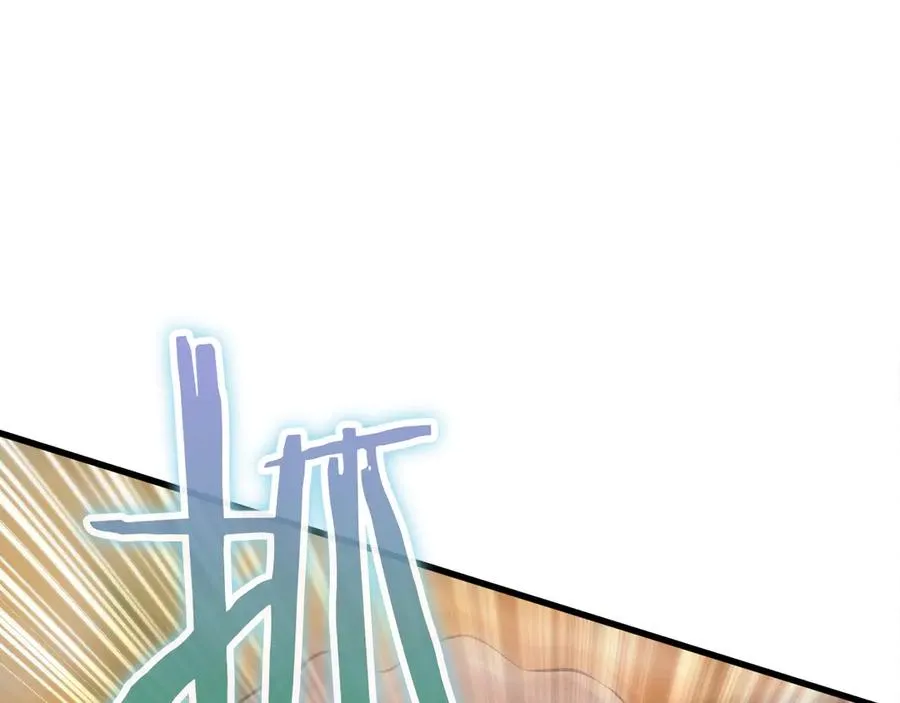 第19话 塑料情 第83页