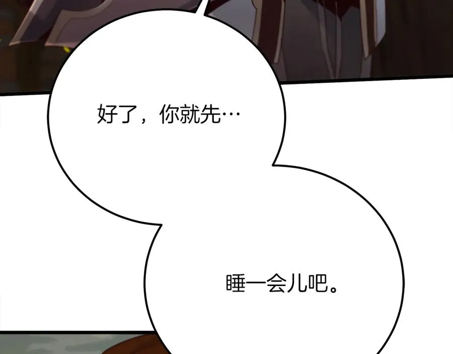 第19话 塑料情 第112页