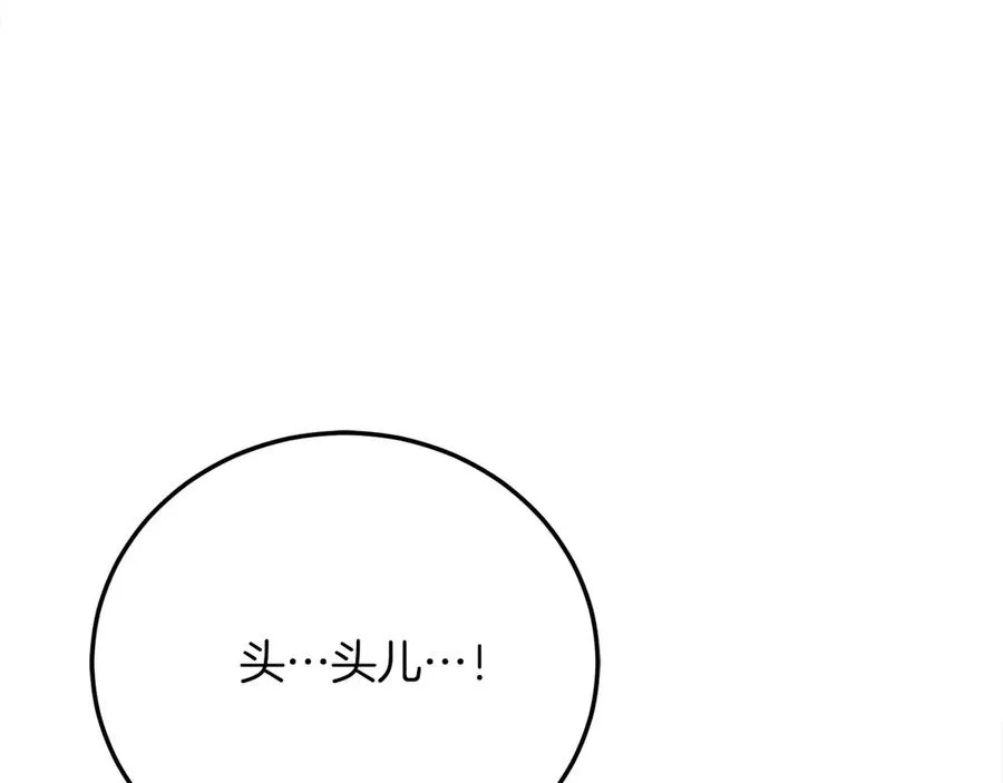 第19话 塑料情 第115页