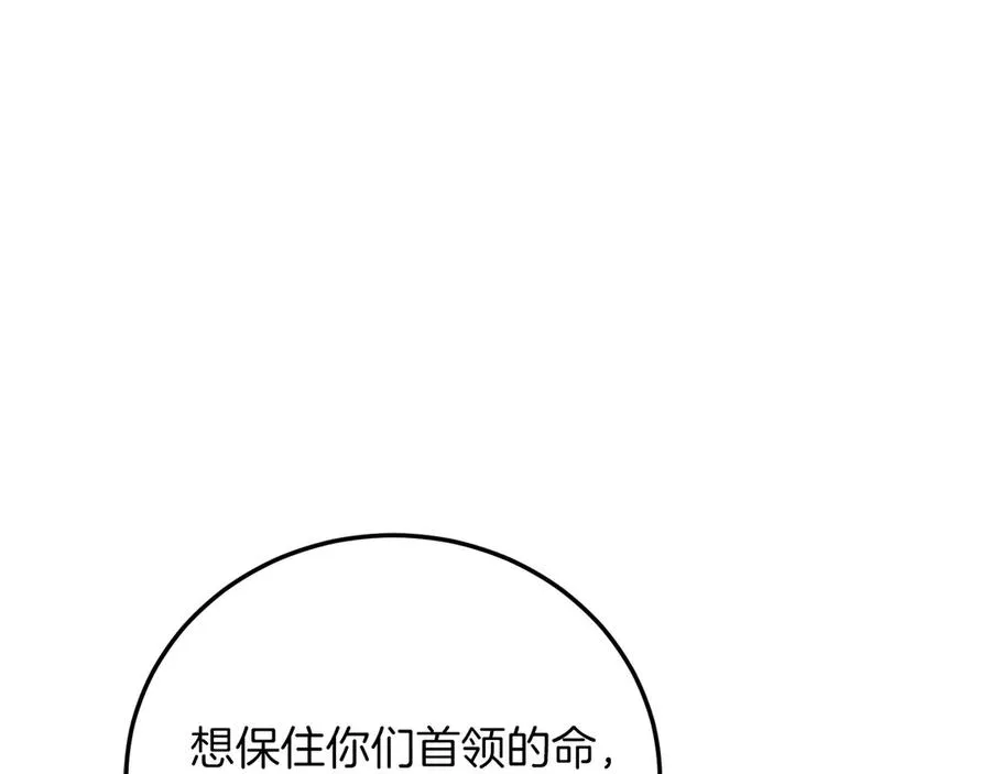 第19话 塑料情 第127页