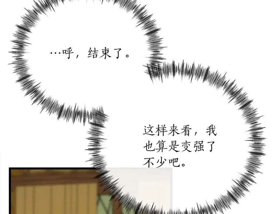 第19话 塑料情 第135页