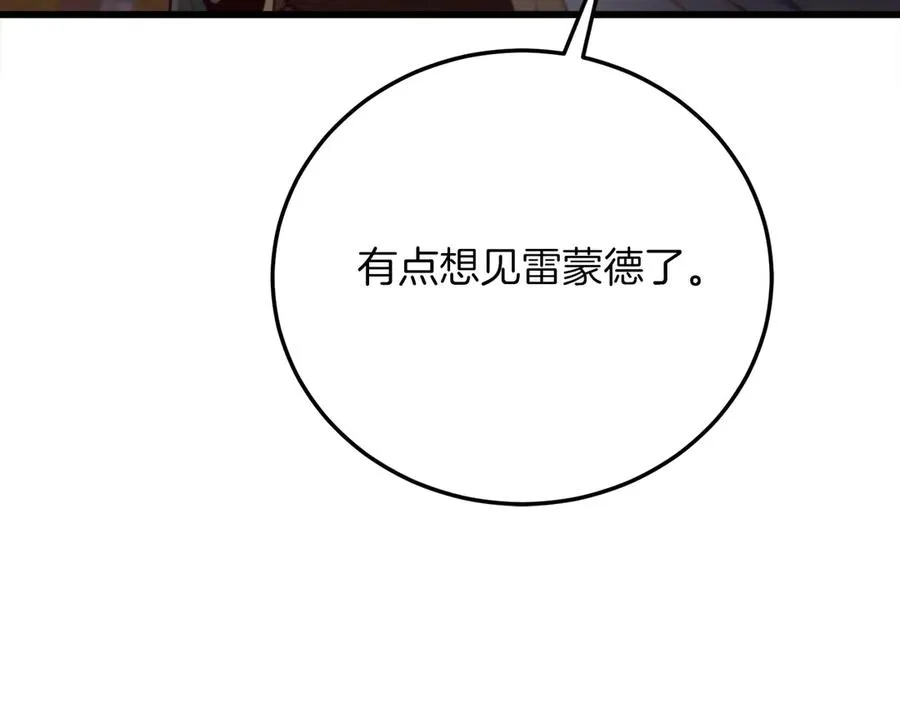 第19话 塑料情 第143页
