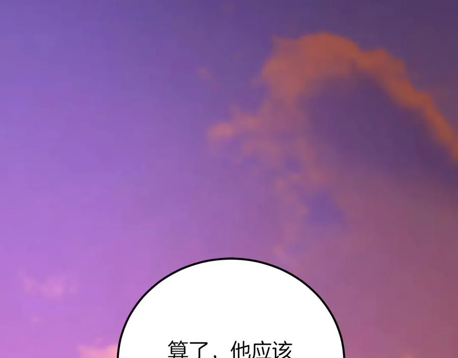 第19话 塑料情 第148页