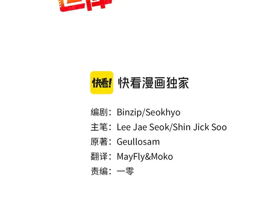 第19话 塑料情 第154页