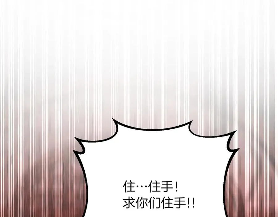 第19话 塑料情 第158页