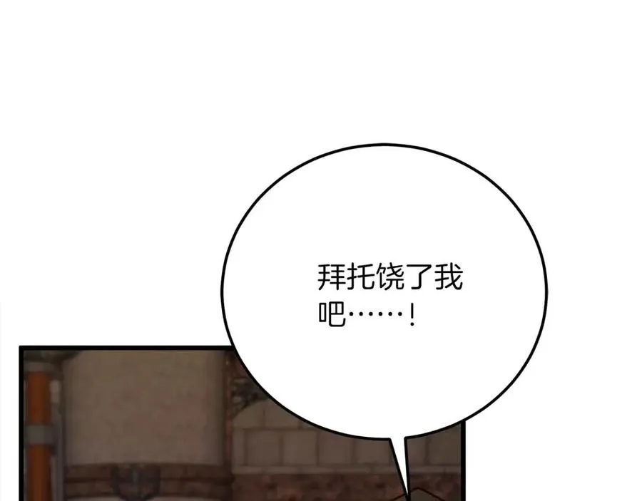 第19话 塑料情 第166页