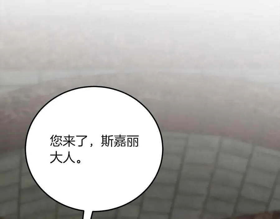 第19话 塑料情 第172页