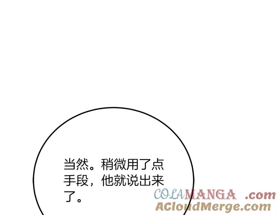 第19话 塑料情 第181页
