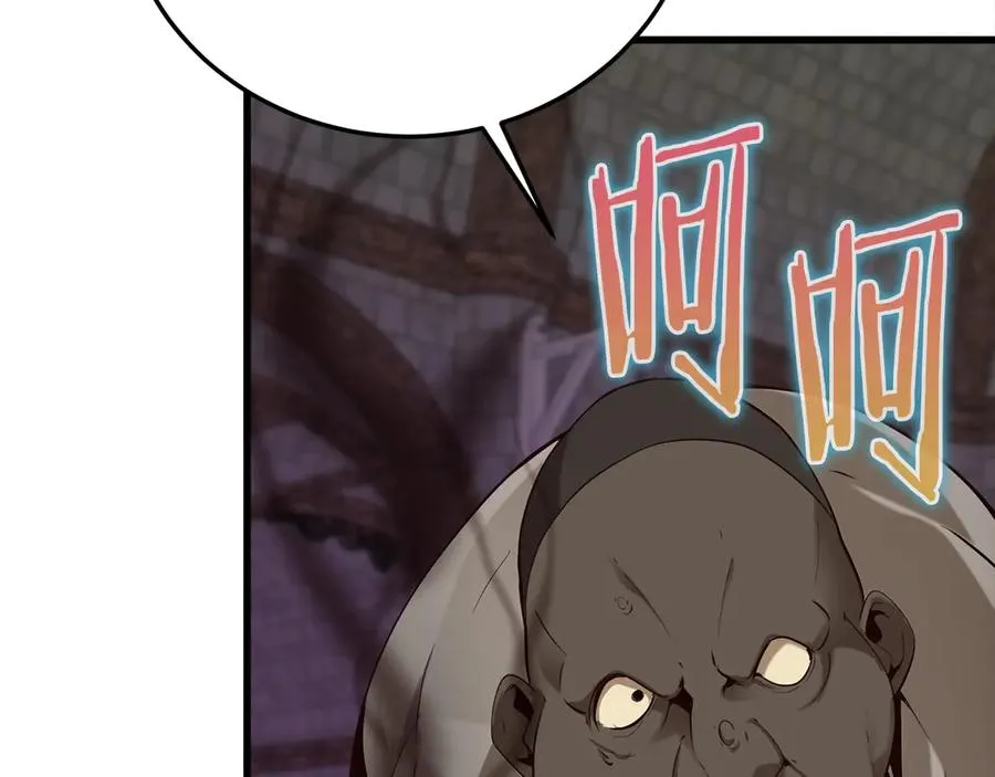 第19话 塑料情 第182页