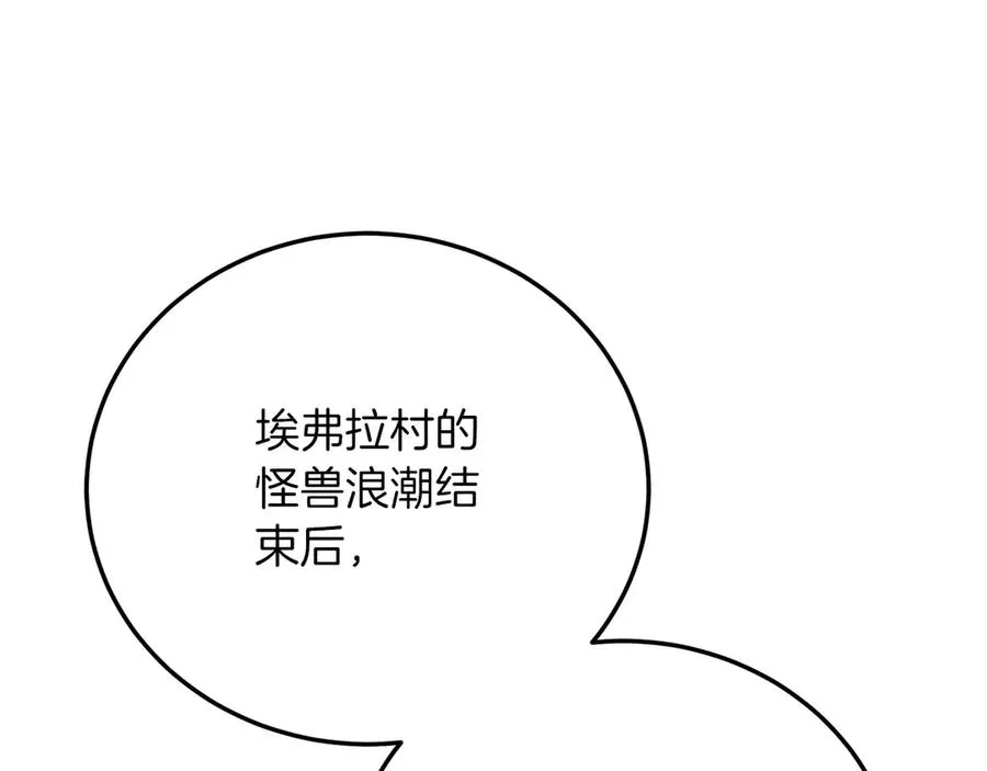 第19话 塑料情 第184页