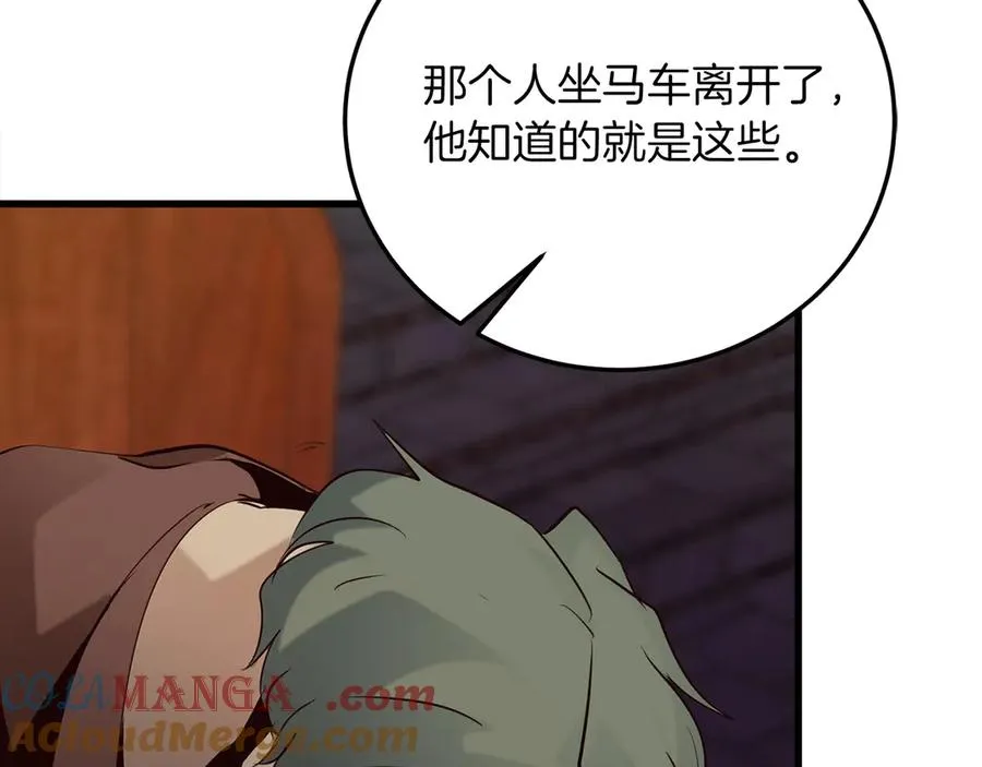 第19话 塑料情 第185页