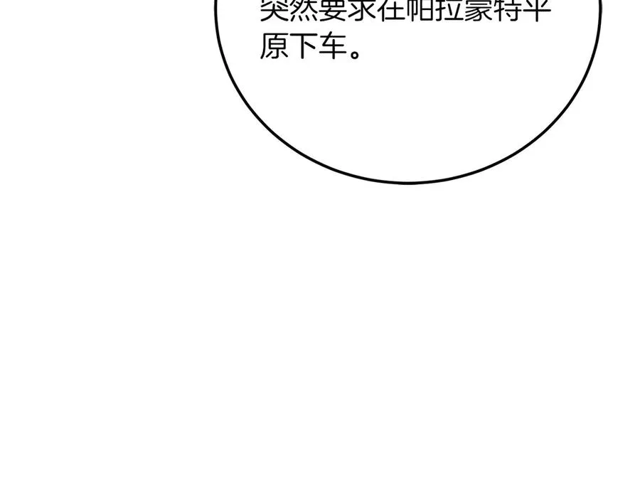 第19话 塑料情 第191页