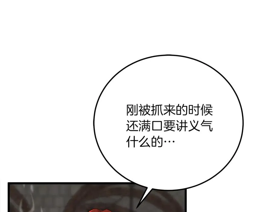 第19话 塑料情 第192页