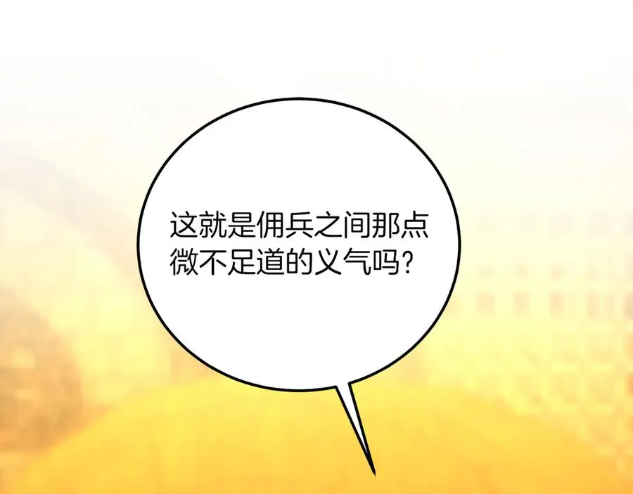 第19话 塑料情 第195页