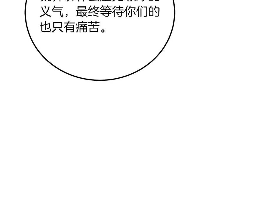 第19话 塑料情 第202页