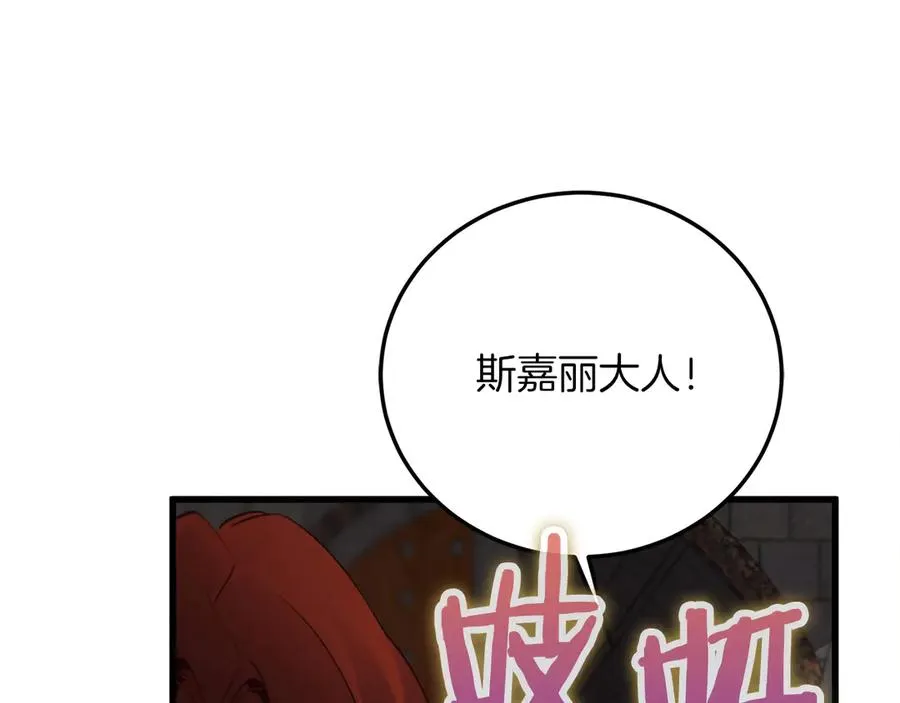 第19话 塑料情 第203页