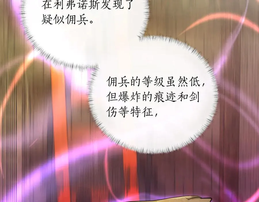 第19话 塑料情 第210页